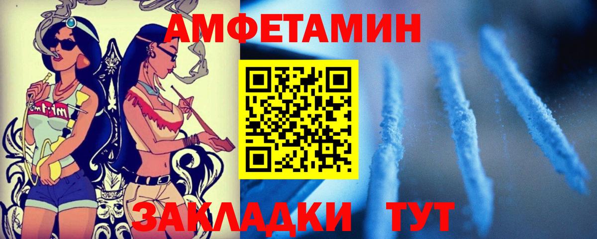 Амфетамин 98% Нарьян-Мар
