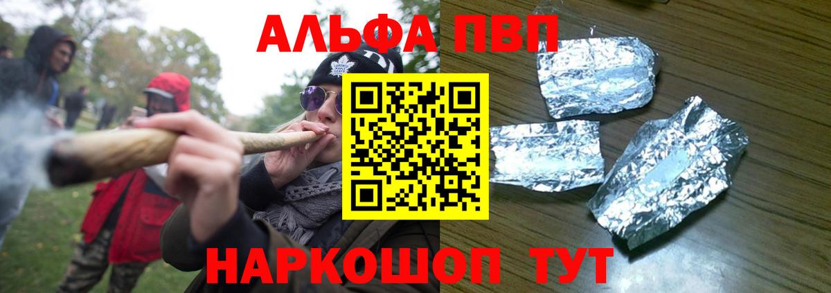Нарьян-Мар  А ПВП  купить  сайты  Альфа ПВП мука  Вход с VPN 