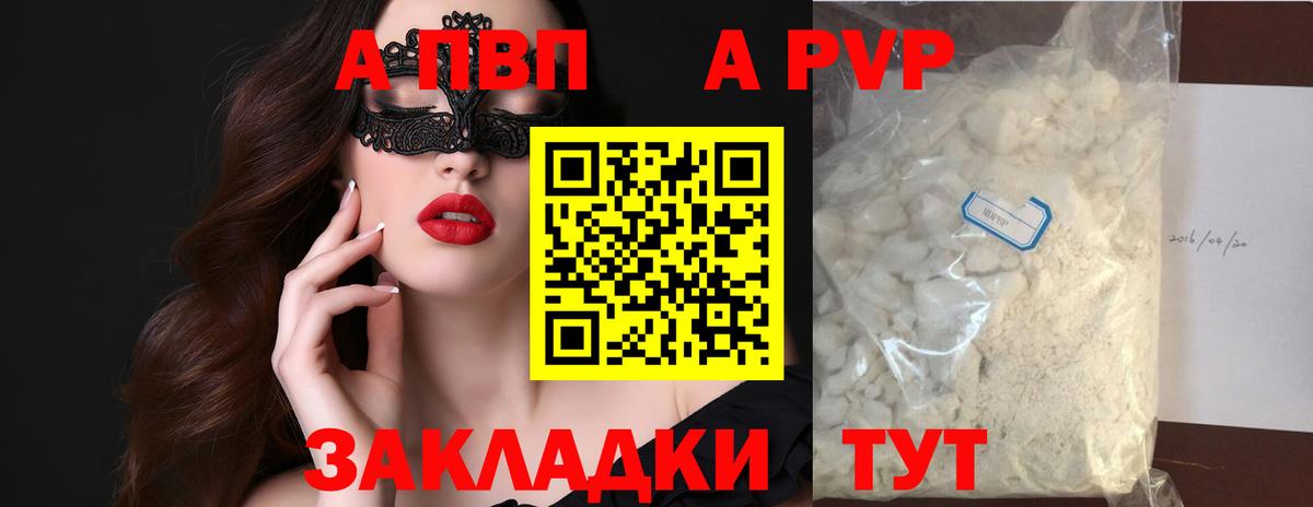 Alpha-PVP СК КРИС Нарьян-Мар