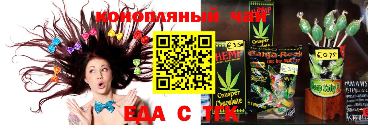 Нарьян-Мар  Еда ТГК конопля  Вход с VPN 