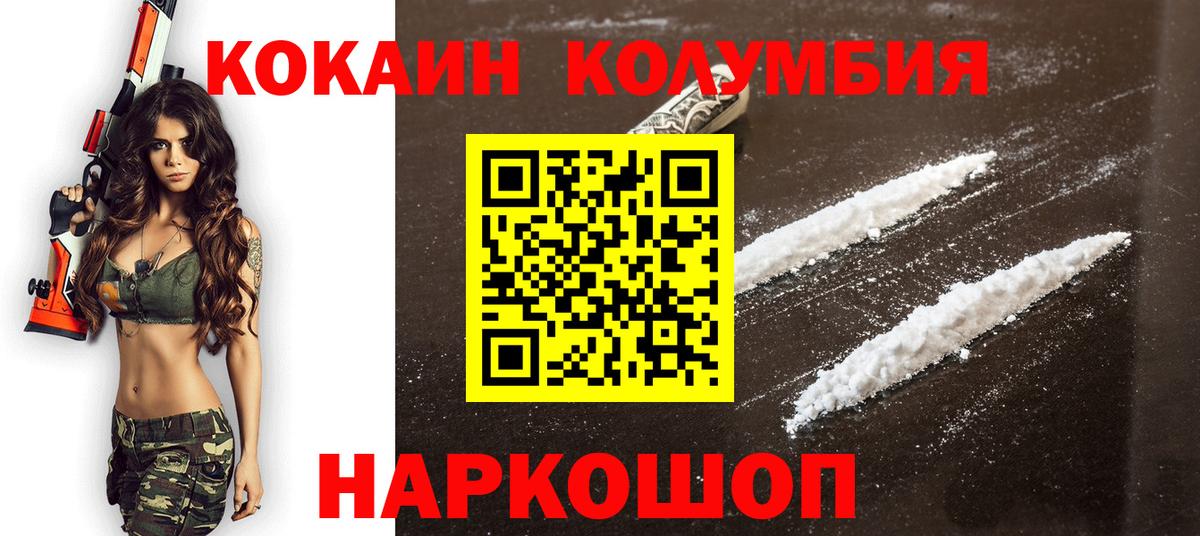 Кокаин  COCAIN Columbia  Нарьян-Мар  Вход с VPN  Кокаин 98% 