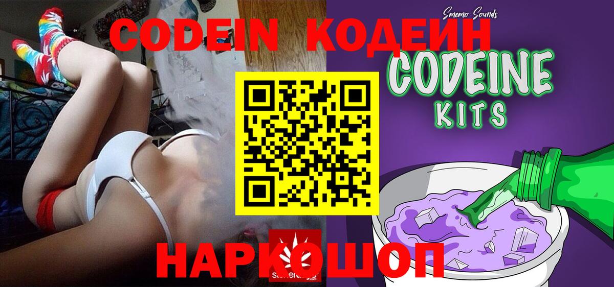 Нарьян-Мар  Кодеин напиток Lean (лин)  Кодеиновый сироп Lean напиток Lean (лин)  Вход с VPN 