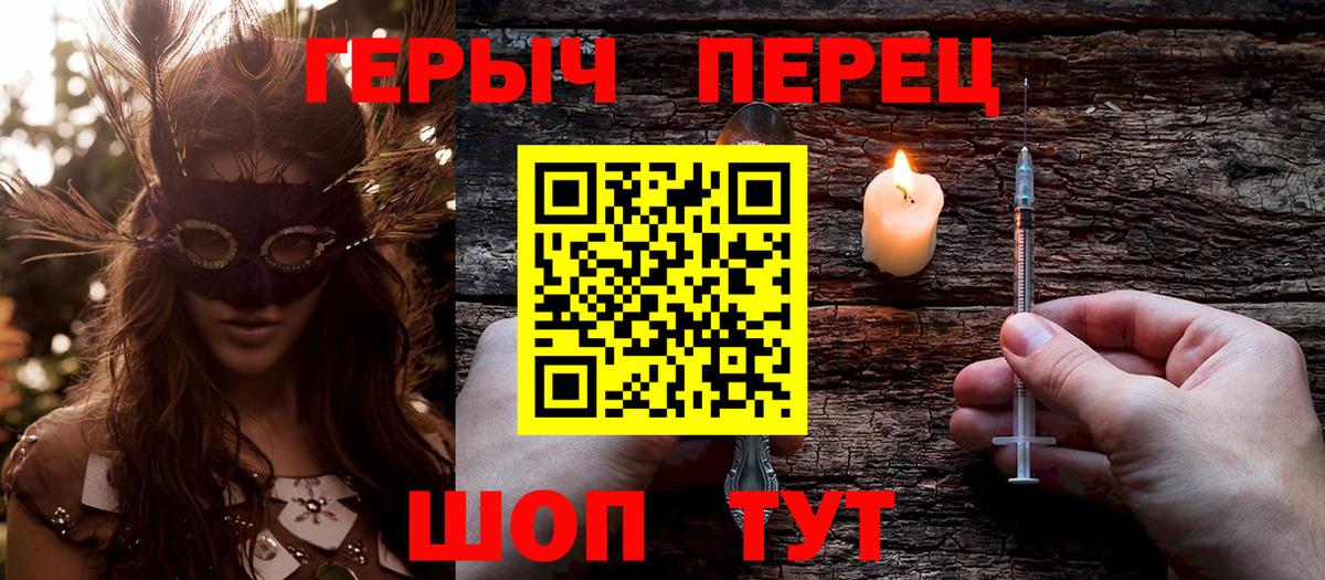 Героин хмурый  Вход с VPN  ГЕРОИН  Нарьян-Мар 