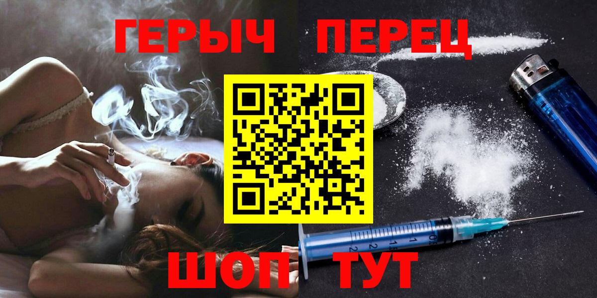 ГЕРОИН Heroin Нарьян-Мар