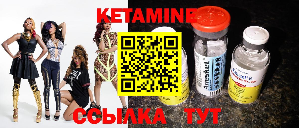Нарьян-Мар  КЕТАМИН VHQ  Кетамин ketamine  Вход с VPN 