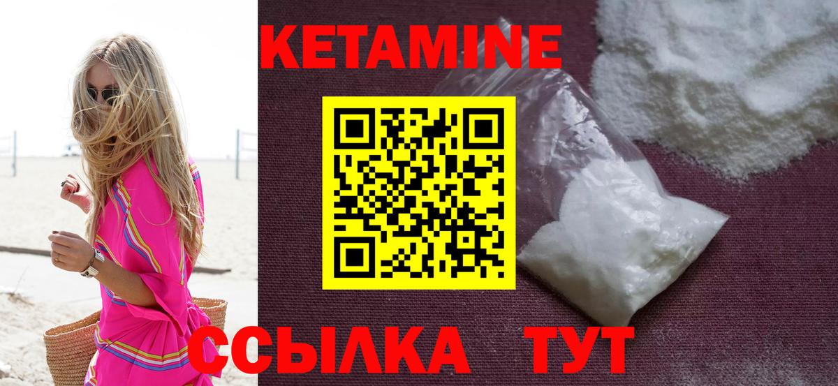 Кетамин VHQ Нарьян-Мар