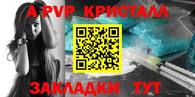 альфа пвп Владикавказ