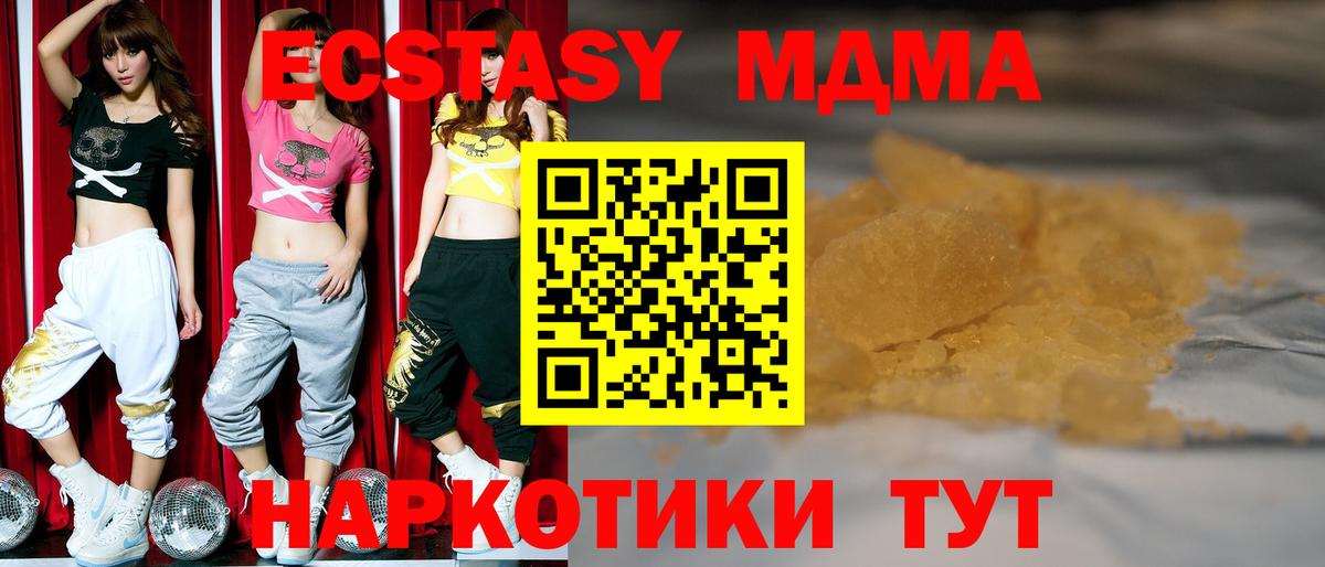 Нарьян-Мар  МДМА молли  Вход с VPN 