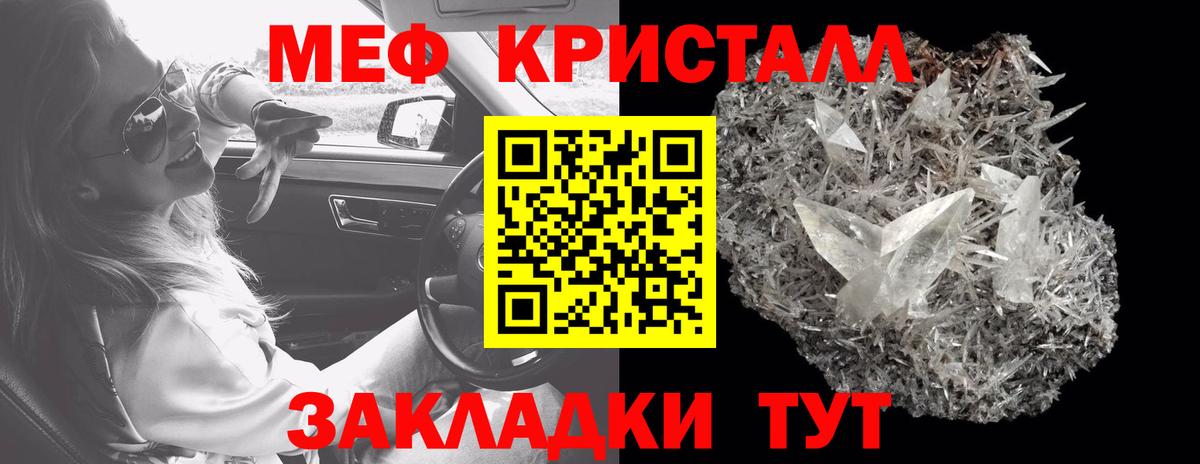 Меф мука  Мефедрон VHQ  Вход с VPN  Меф  Нарьян-Мар 