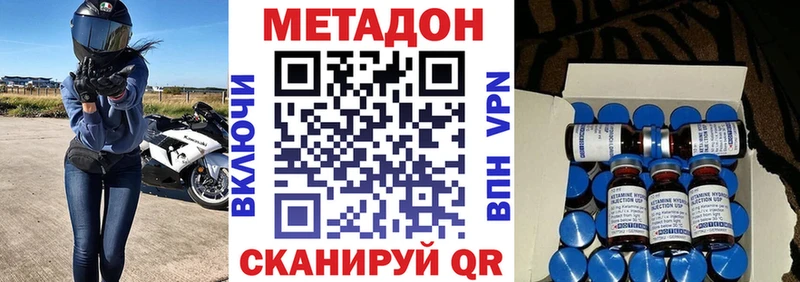 наркотики  Нарьян-Мар  МЕТАДОН VHQ 