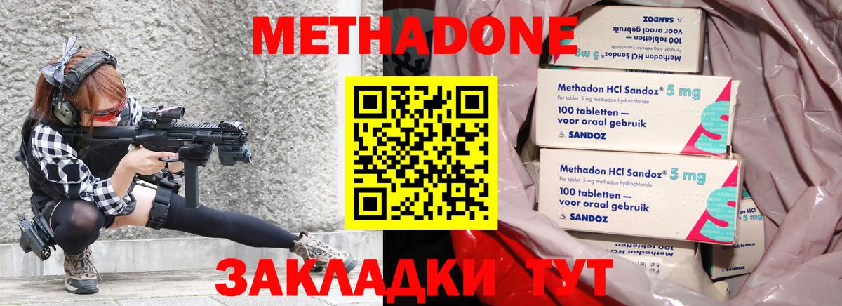 Метадон белоснежный Нарьян-Мар