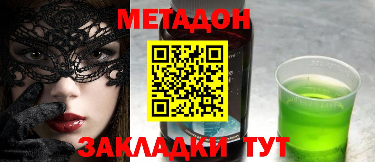 Нарьян-Мар  OMG ТОР  Вход с VPN  МЕТАДОН белоснежный 