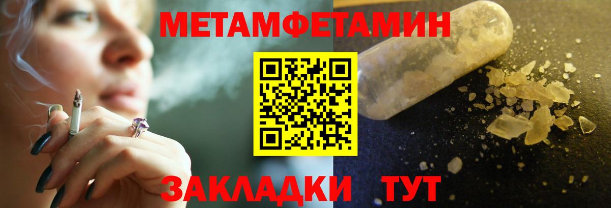 Метамфетамин  МЕТАМФЕТАМИН Декстрометамфетамин 99.9%  Вход с VPN  Нарьян-Мар  МЕТАМФЕТАМИН Декстрометамфетамин 99.9% 