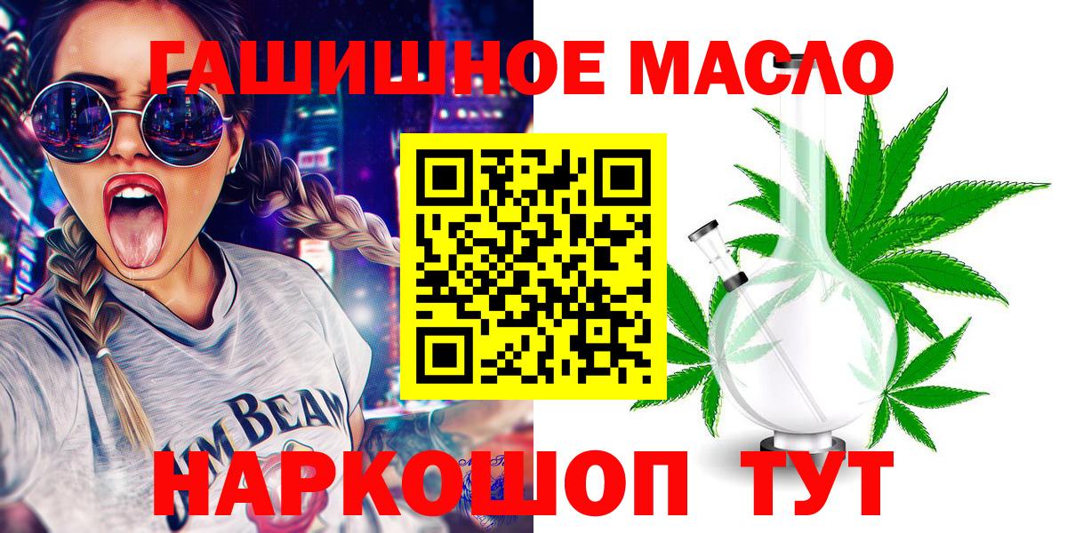 Нарьян-Мар  Вход с VPN  Марихуана  МЕФ кристаллы  ГАШ 