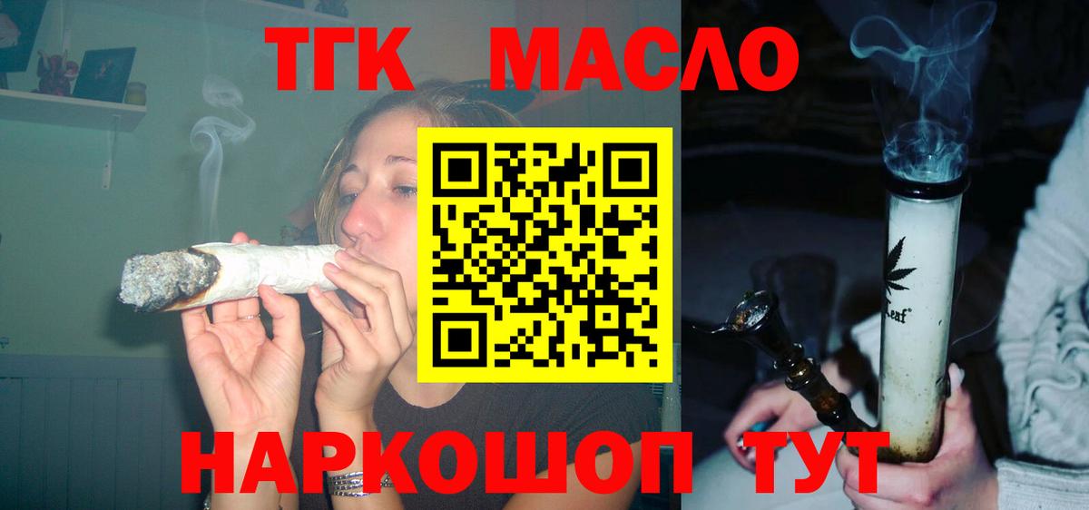 наркотики  Вход с VPN  Нарьян-Мар  ТГК концентрат 