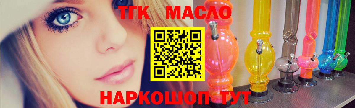 Дистиллят ТГК вейп с тгк Нарьян-Мар