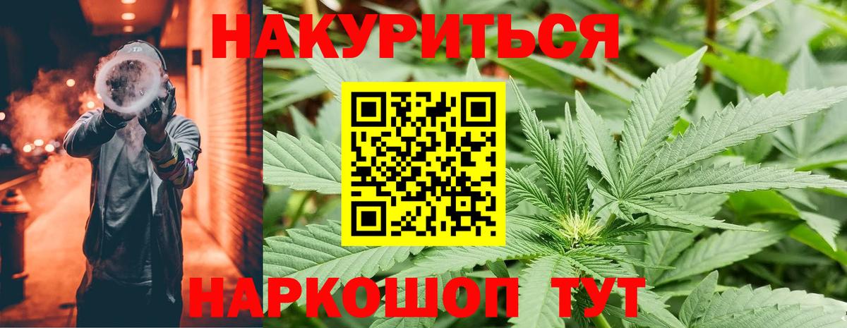 Конопля AK-47  Шишки марихуана White Widow  Вход с VPN  МАРИХУАНА SATIVA & INDICA  Нарьян-Мар 